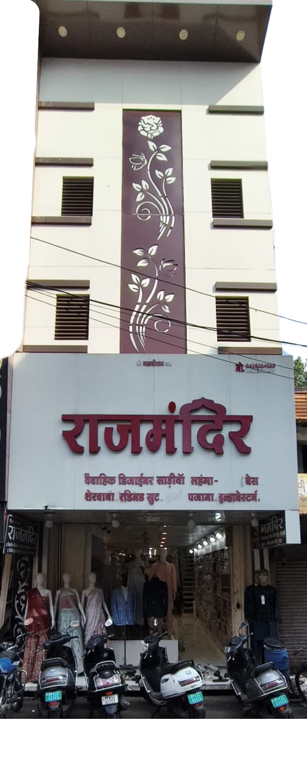 Rajmandir Ratlam Storefront